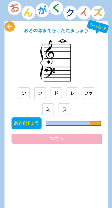 「おんがくクイズ」レベル3の画像です。